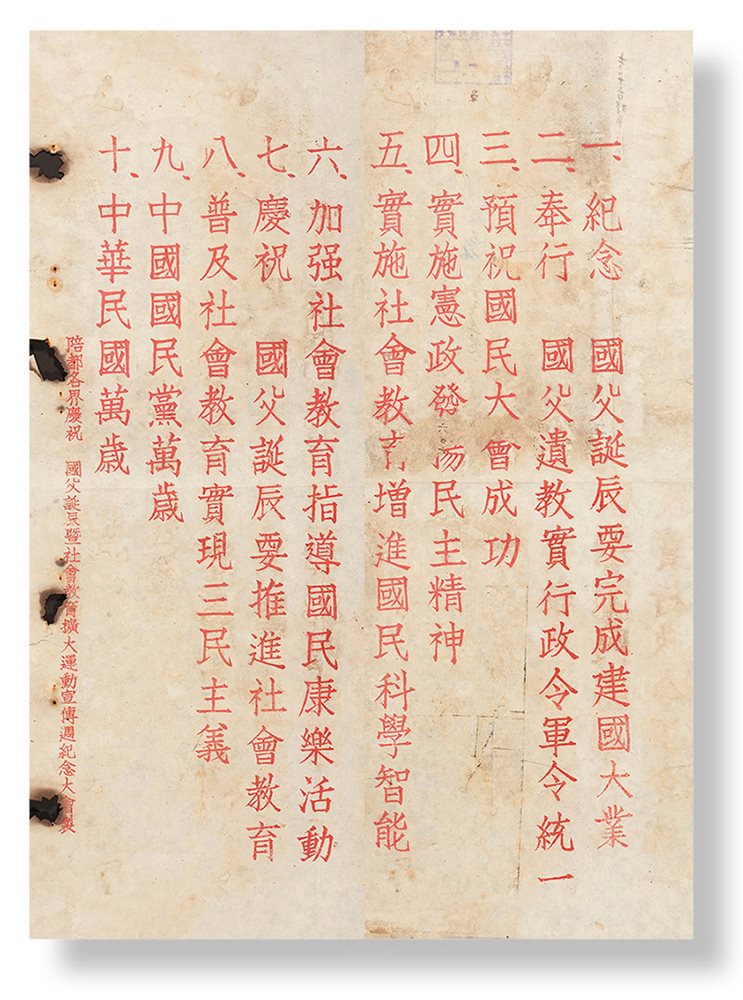 陪都重庆宣传单二页