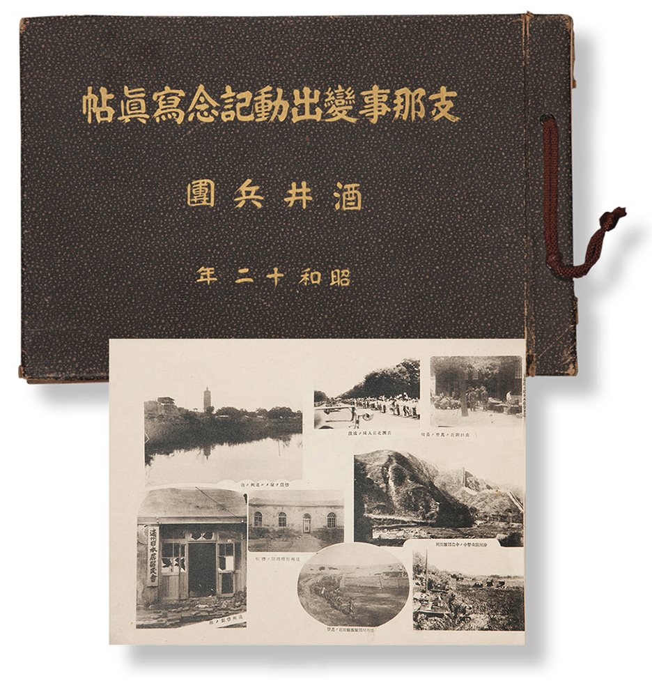 支那事变出动纪念写真帖－酒井兵团