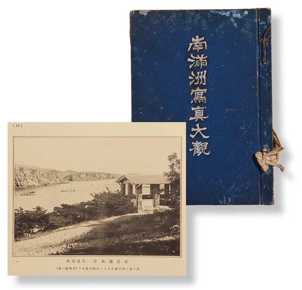 《南满洲写真大观》等六种