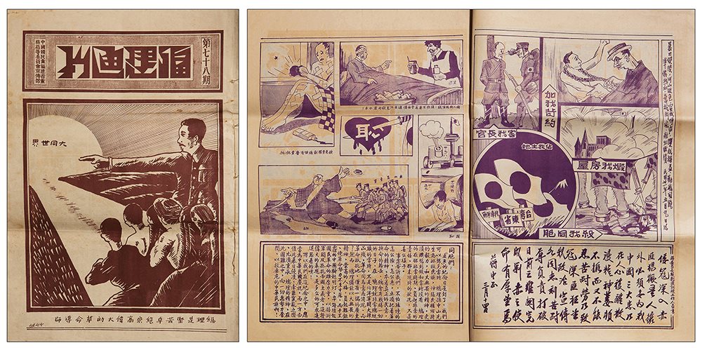 福建画刊