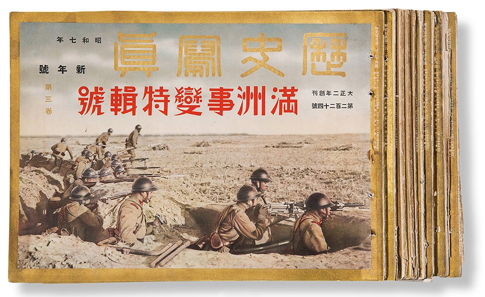 历史写真