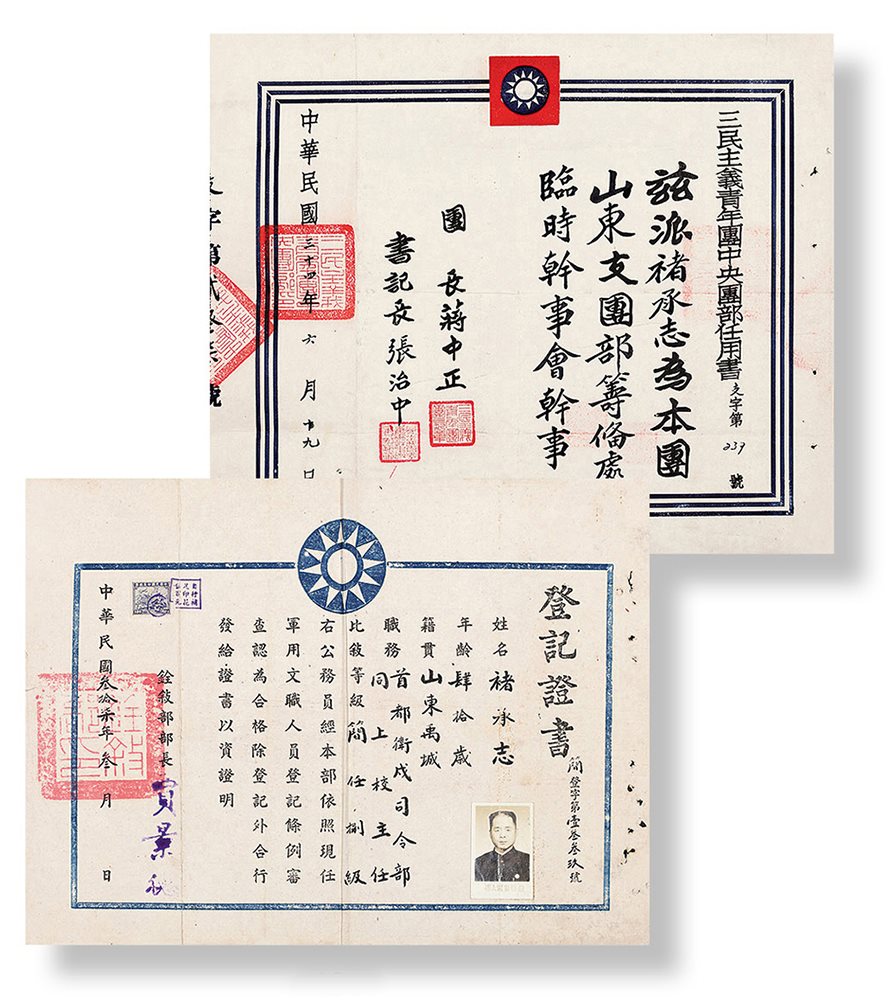 褚承志委任状（五张）