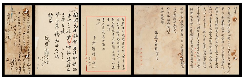 徐恩曾、俞济时、张厉生信札