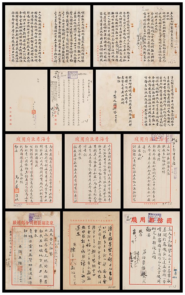 白崇禧、卫立煌、马步芳、陈立夫等信函