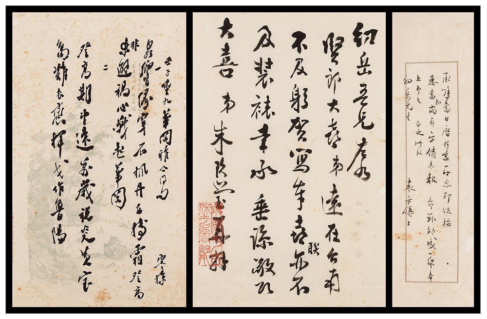 梁寒操、朱久莹、袁守廉信札
