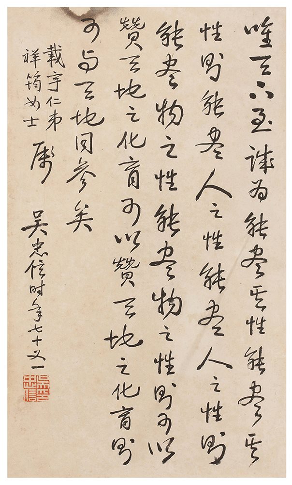 吴忠信书法小品