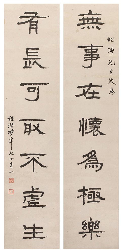 程潜隶书七言联