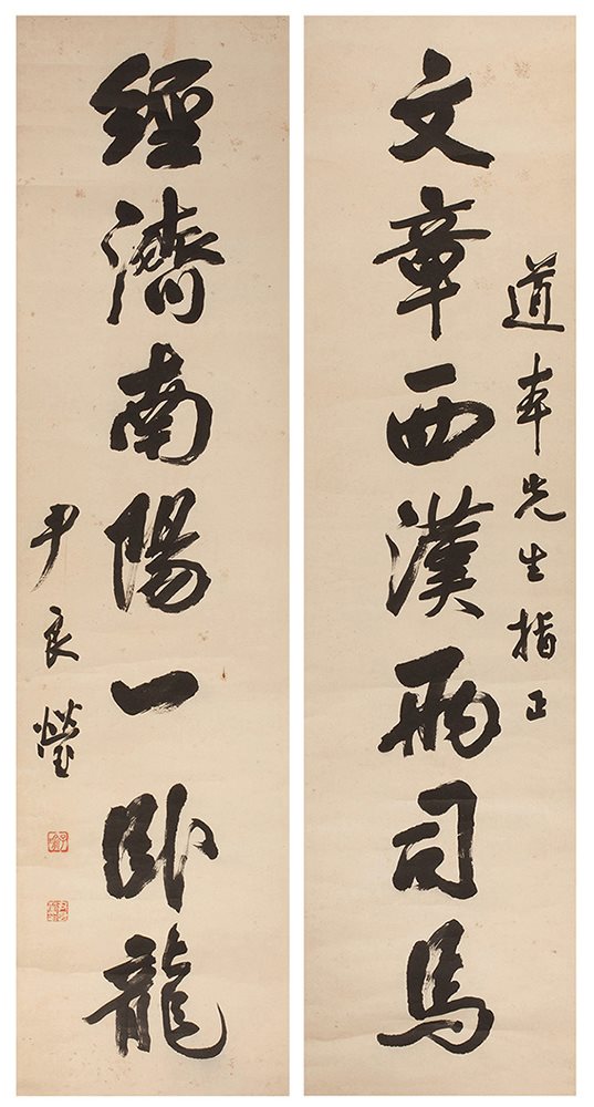 尹良莹书法对联