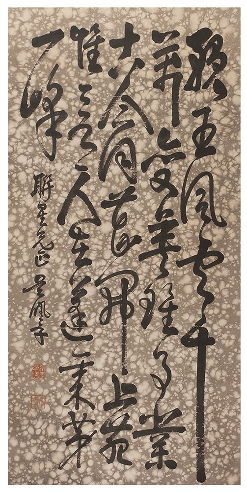 吴佩孚草书条幅