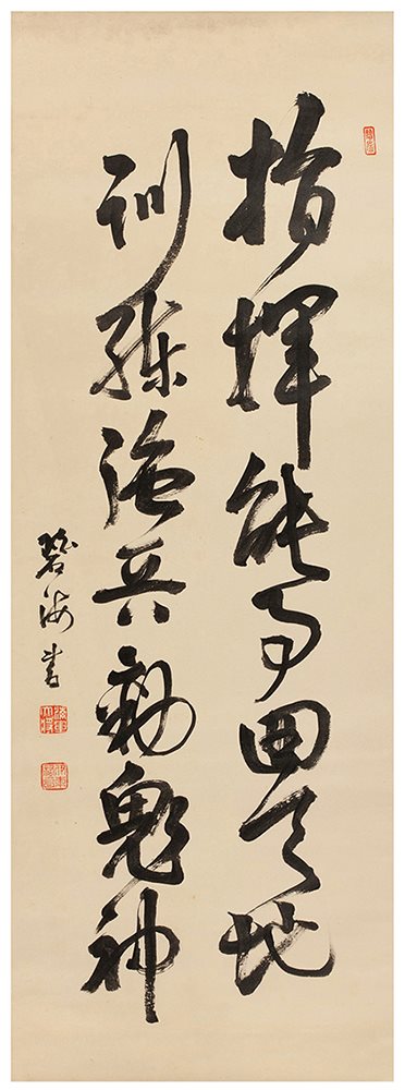 伊东祐亨书法立轴