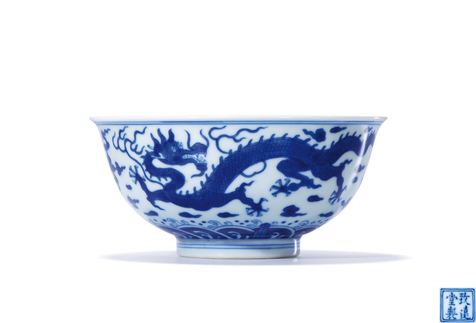青花海水云龙纹碗
