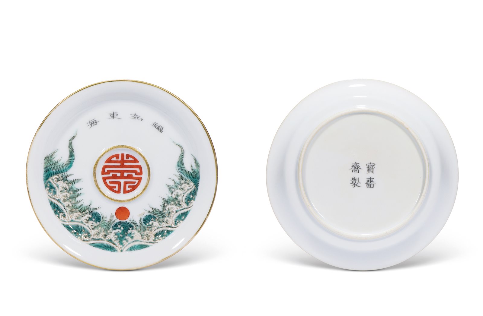 粉彩福如东海团寿纹盏托