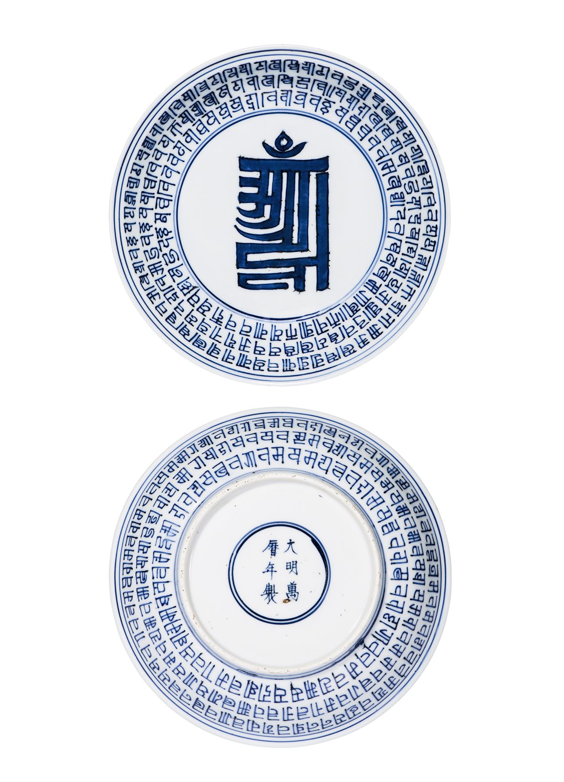 青花梵文撇口盘