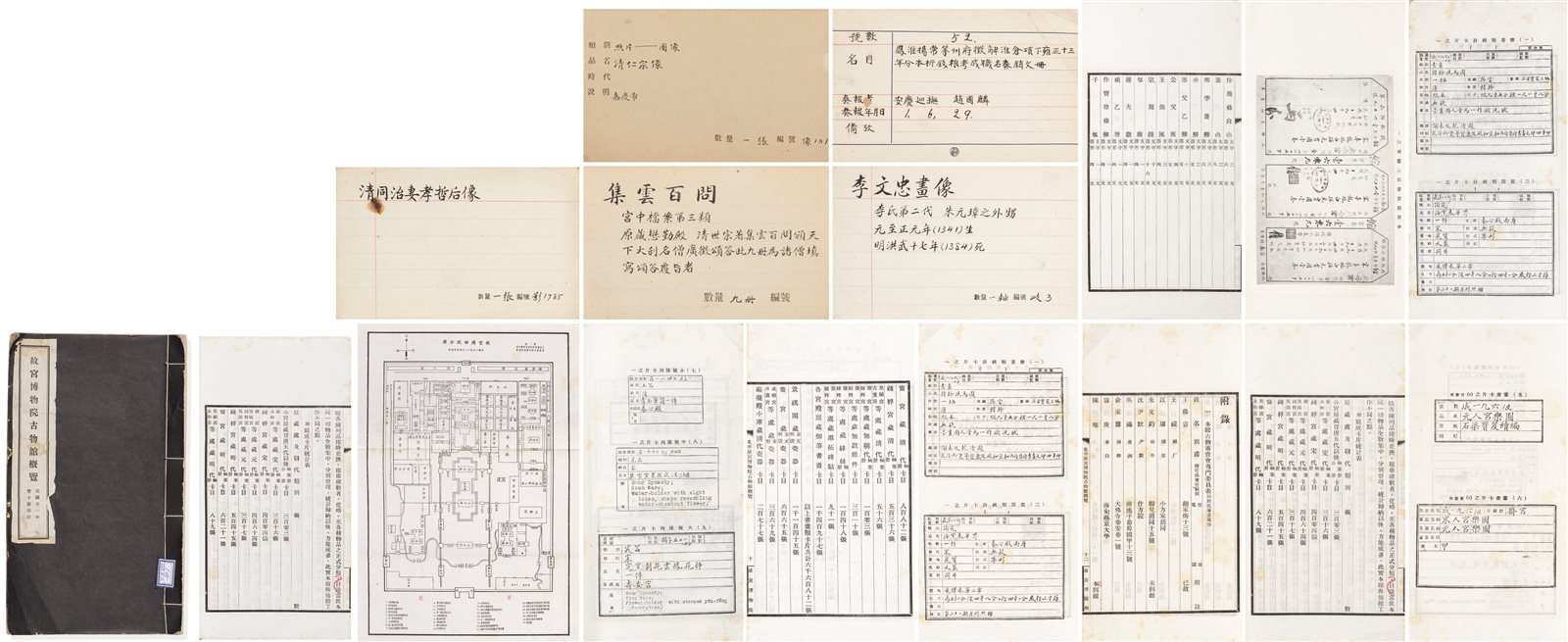 1922年 故宫博物院古物馆概览1册及卡片16张