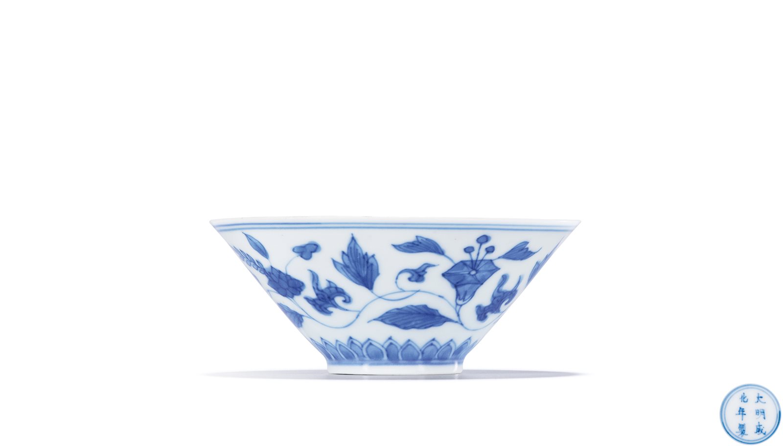 青花缠枝花卉纹斗笠碗