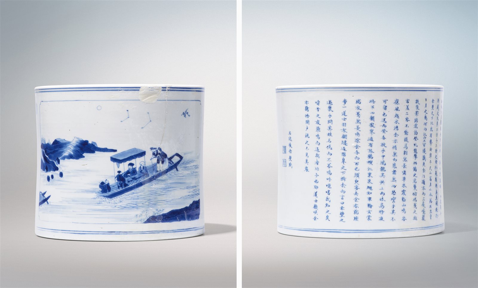 青花赤壁赋笔筒