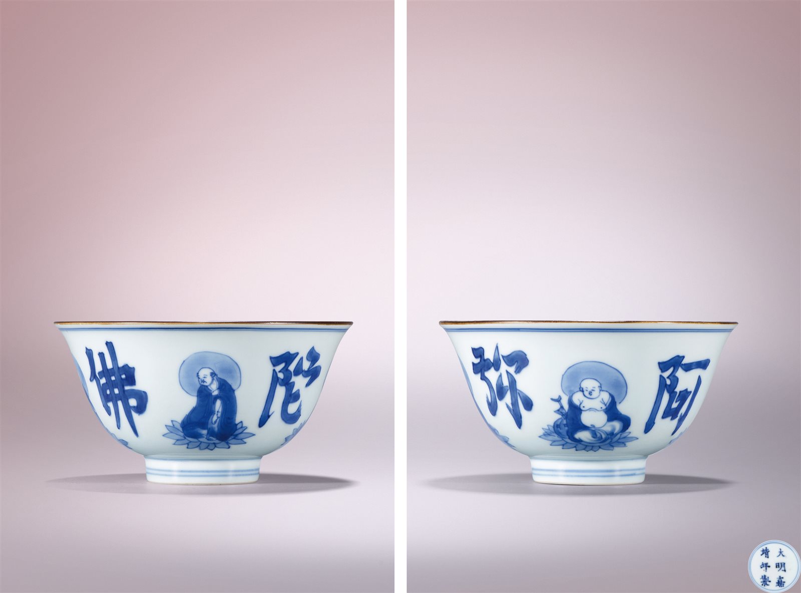 青花阿弥陀佛纹碗（图录号：3）