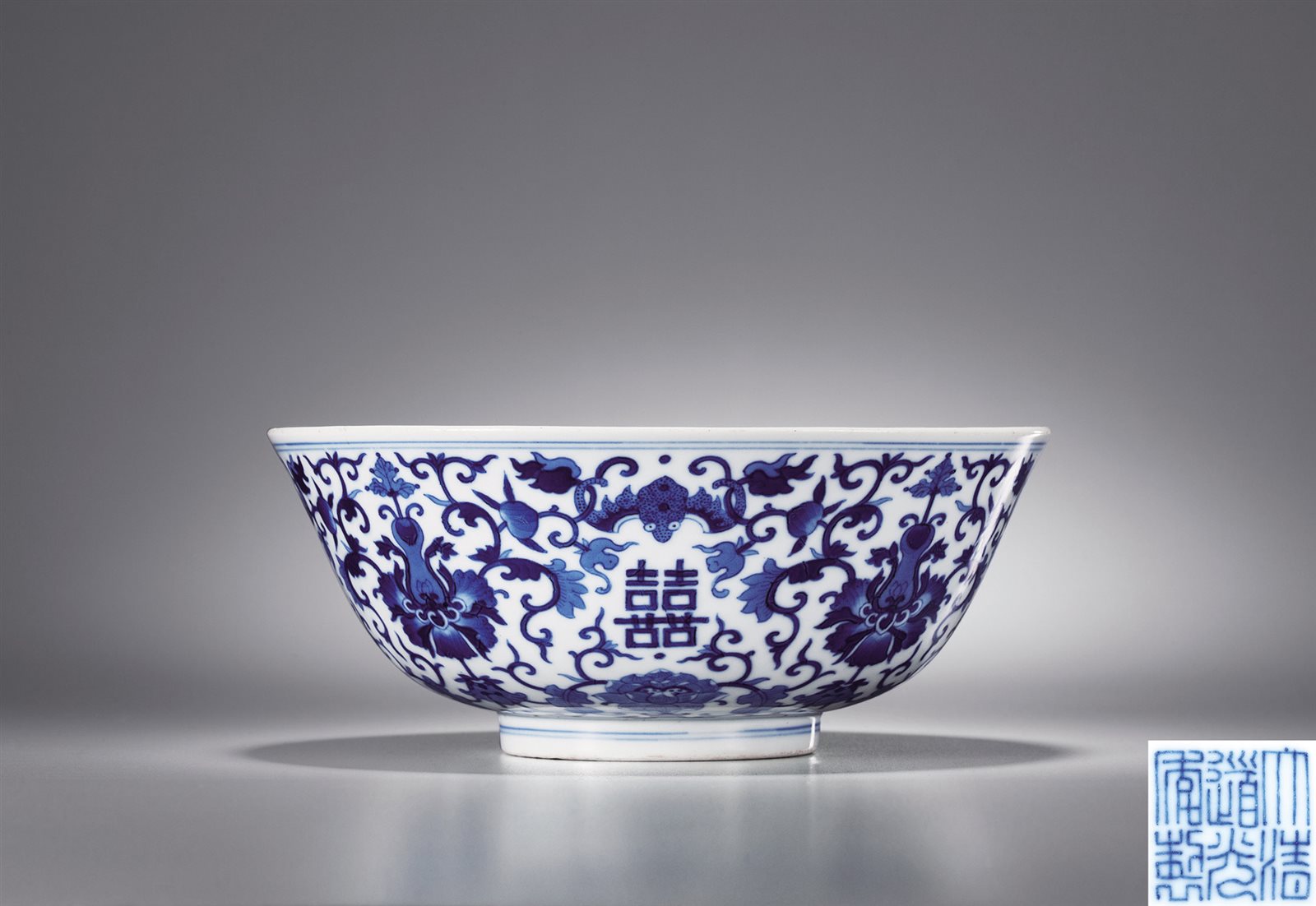青花缠枝宝相花喜字纹碗