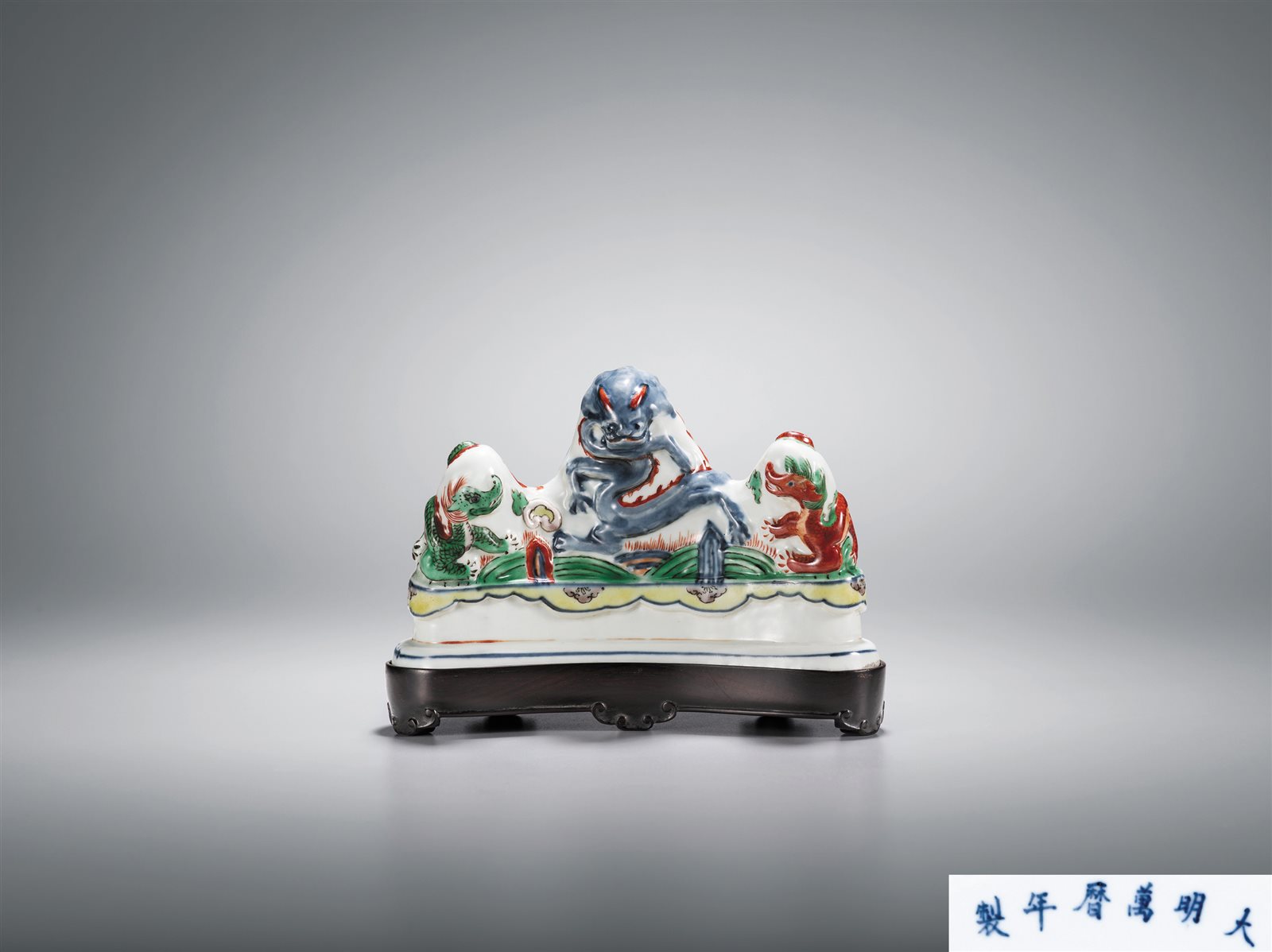 五彩龙纹笔架山