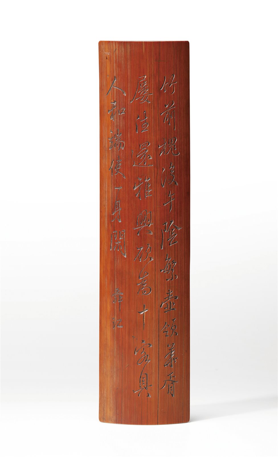 “舜江”款诗文竹臂搁