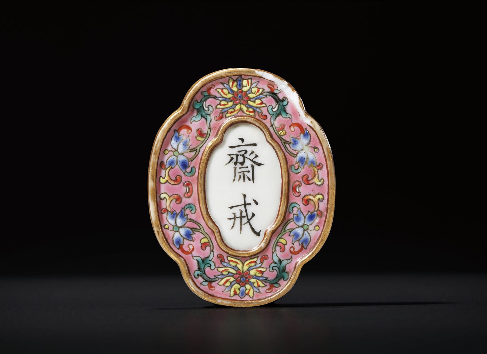 宫粉地粉彩描金缠枝花卉纹斋戒牌