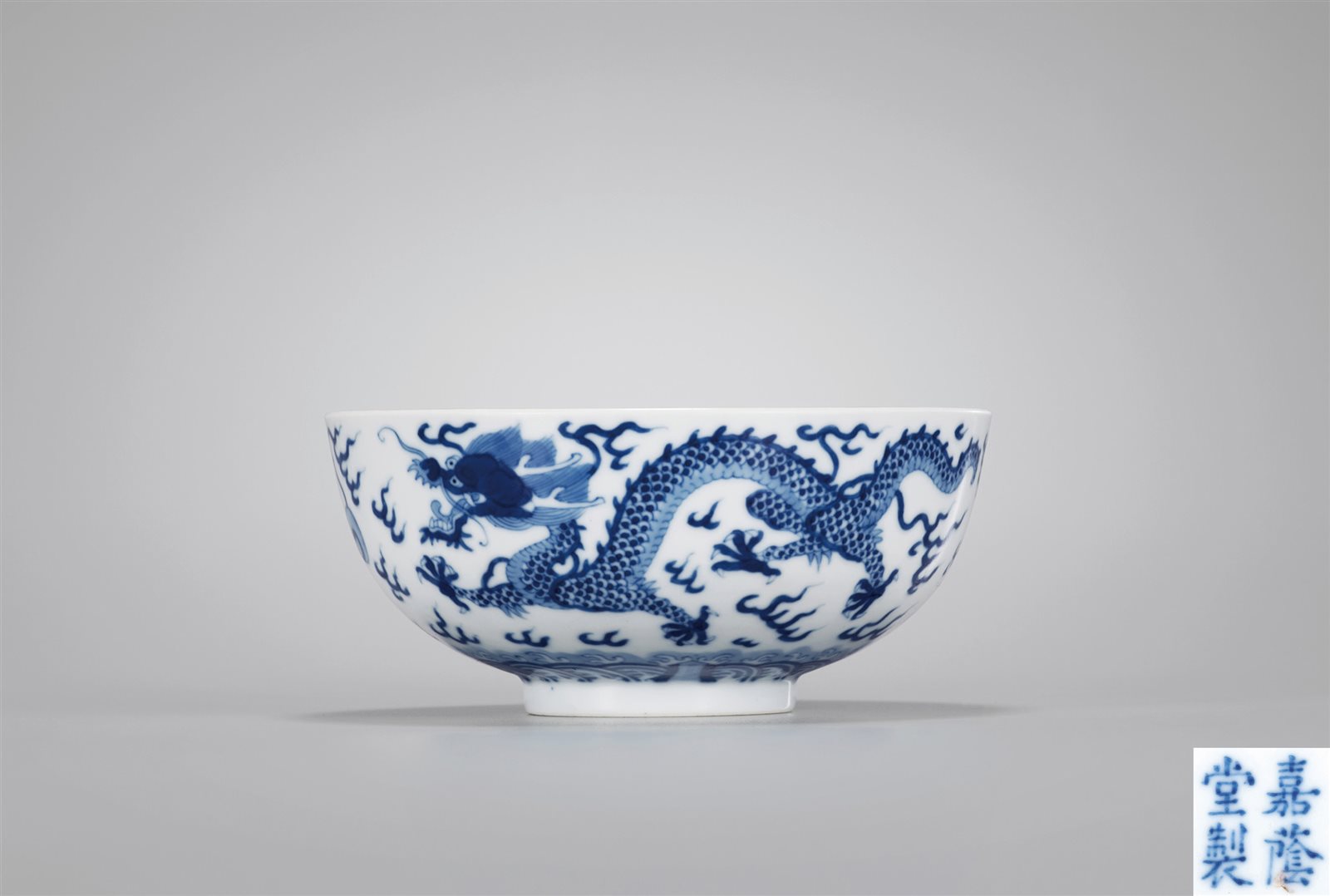 青花云龙赶珠纹碗