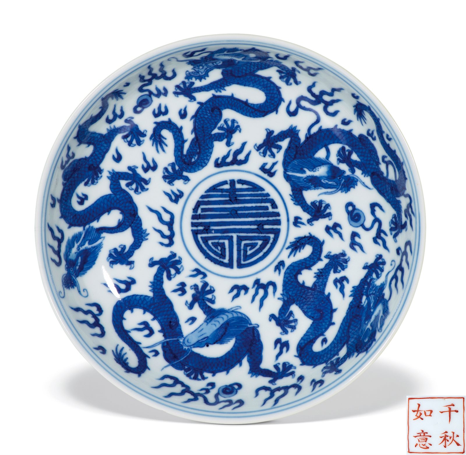 青花云龙纹捧寿纹盘