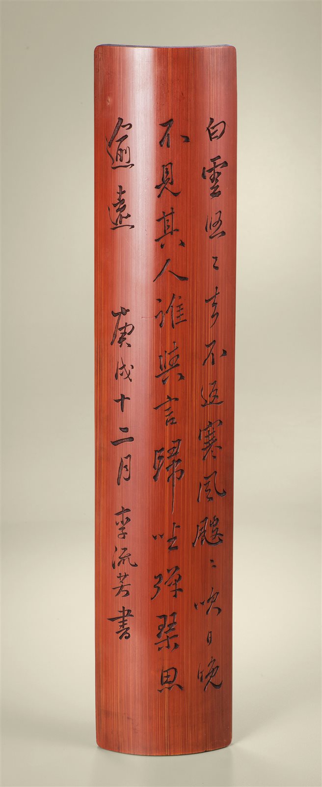 竹雕李流芳款《答宋之问》诗文大臂搁