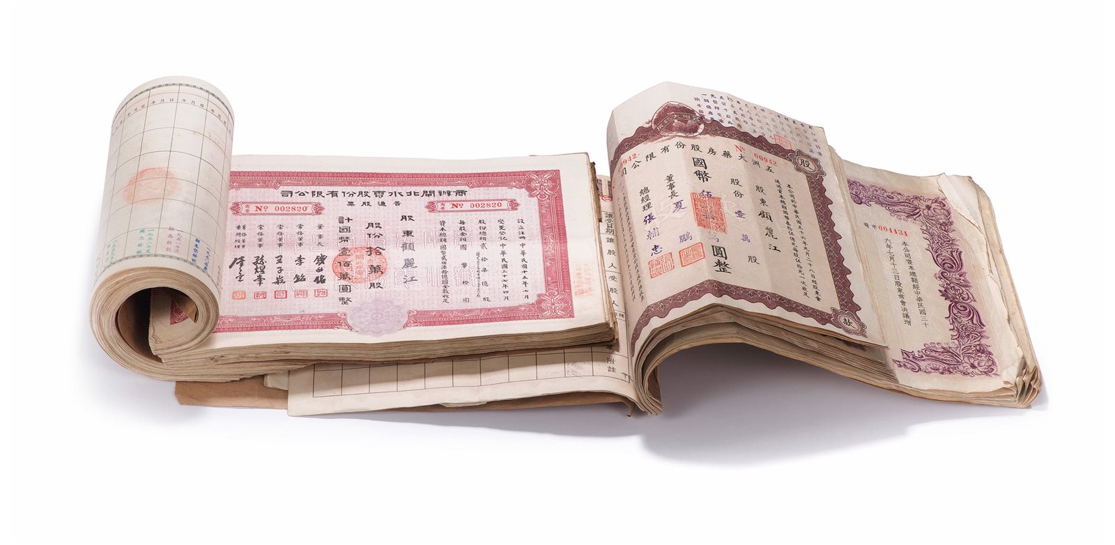 公司股票凭证簿两册