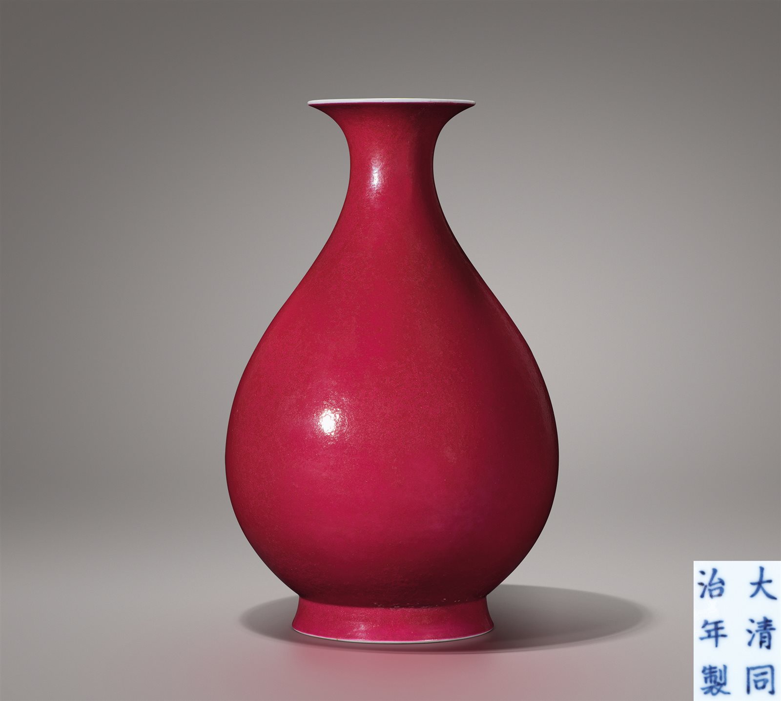 胭脂红釉玉壶春瓶