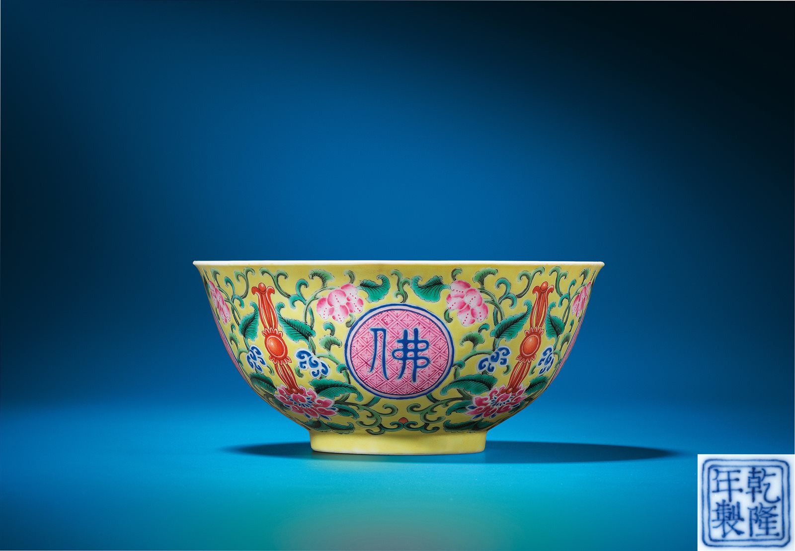 黄地洋彩开光佛日常明纹碗