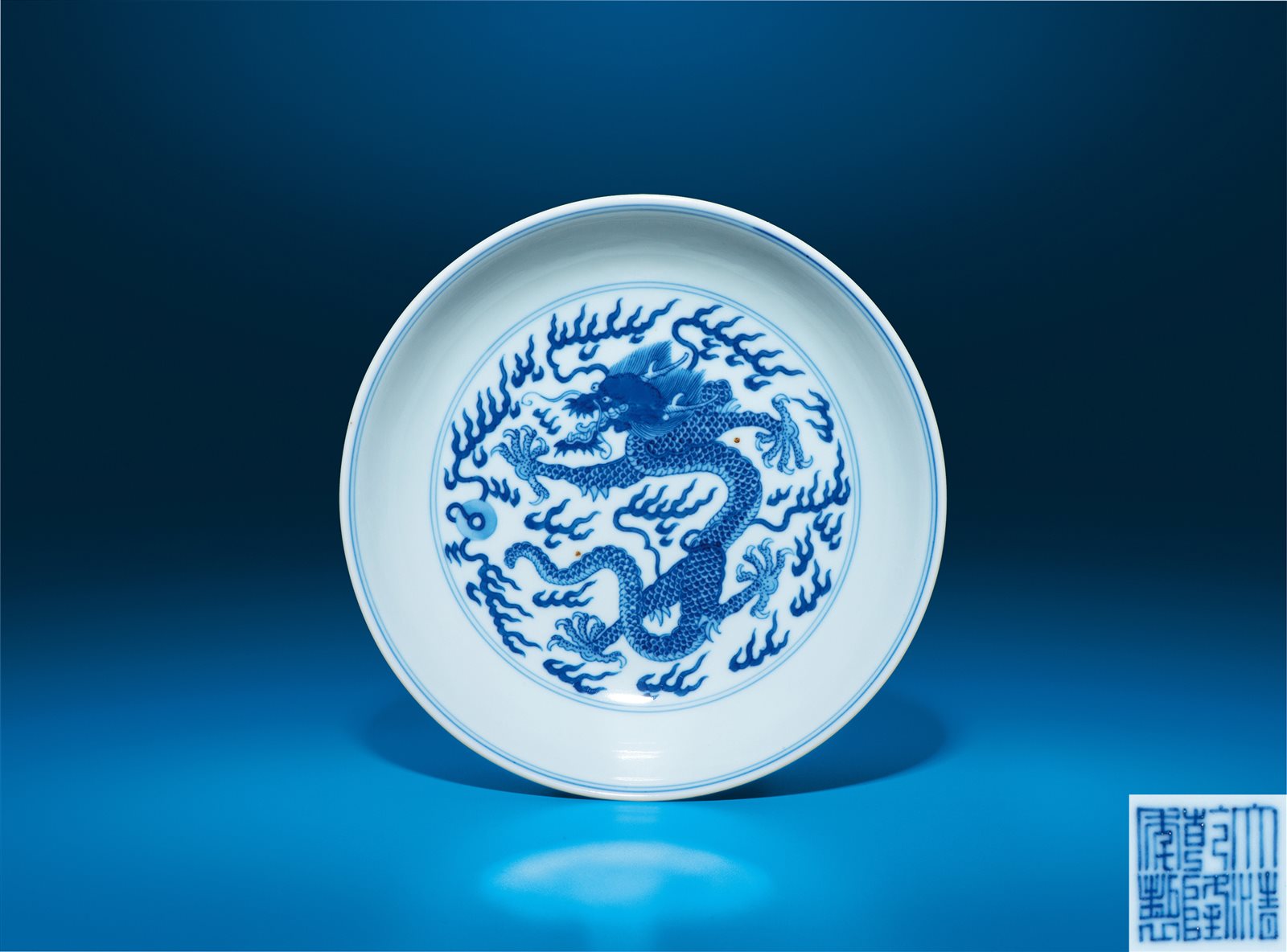青花云龙赶珠纹盘