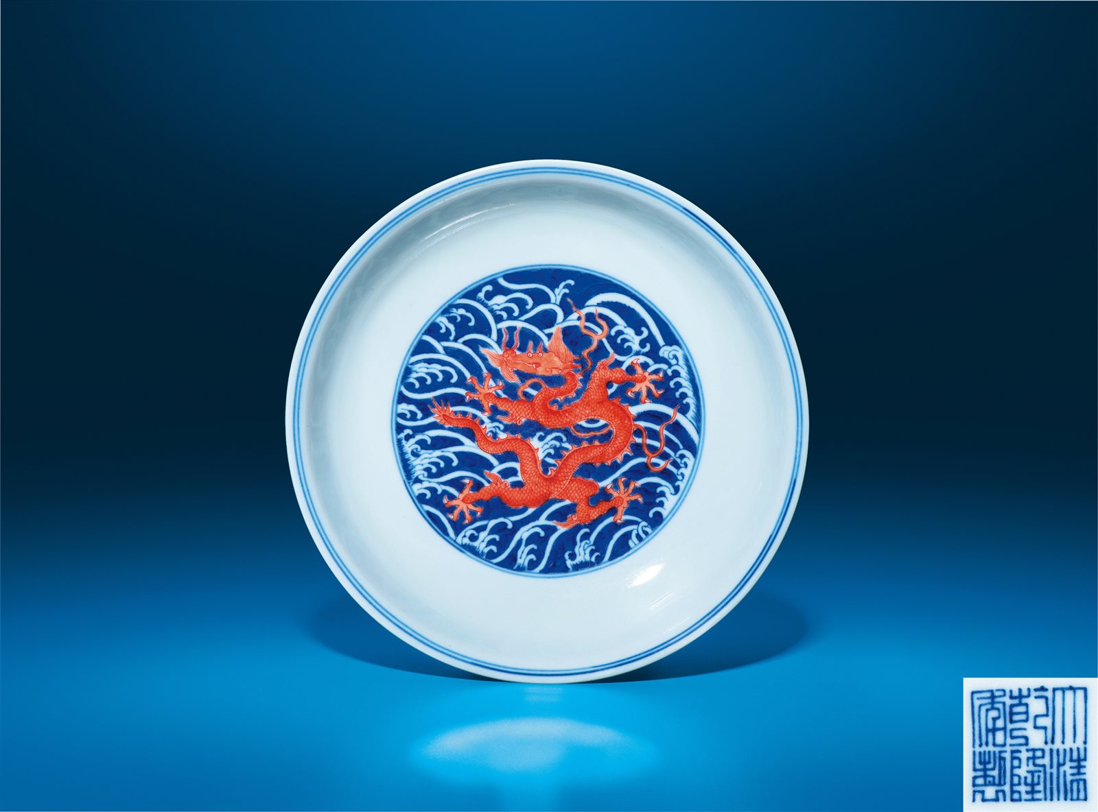 青花矾红九龙闹海图撇口盘