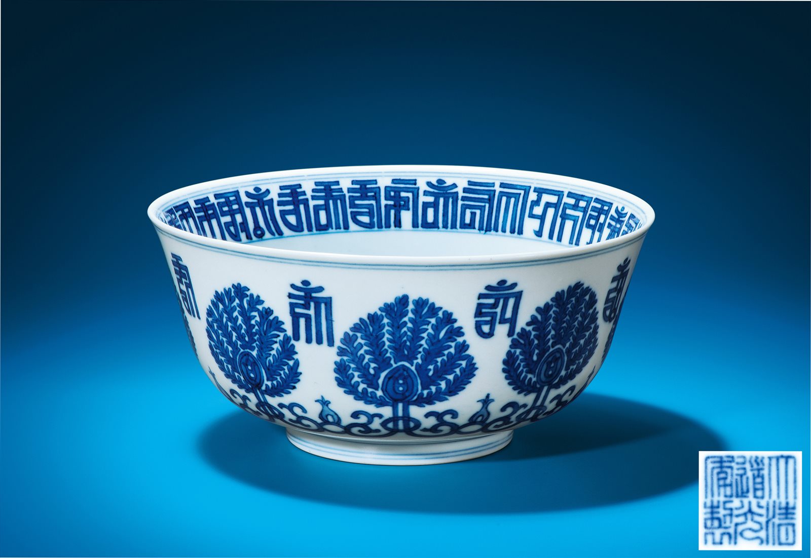 青花花卉纹梵文碗