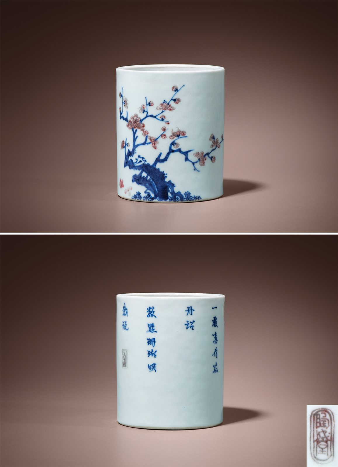 “陶成堂”款青花釉里红红梅诗文笔筒