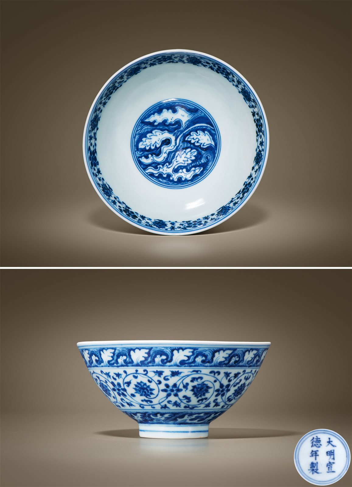 青花海涛缠枝莲纹碗