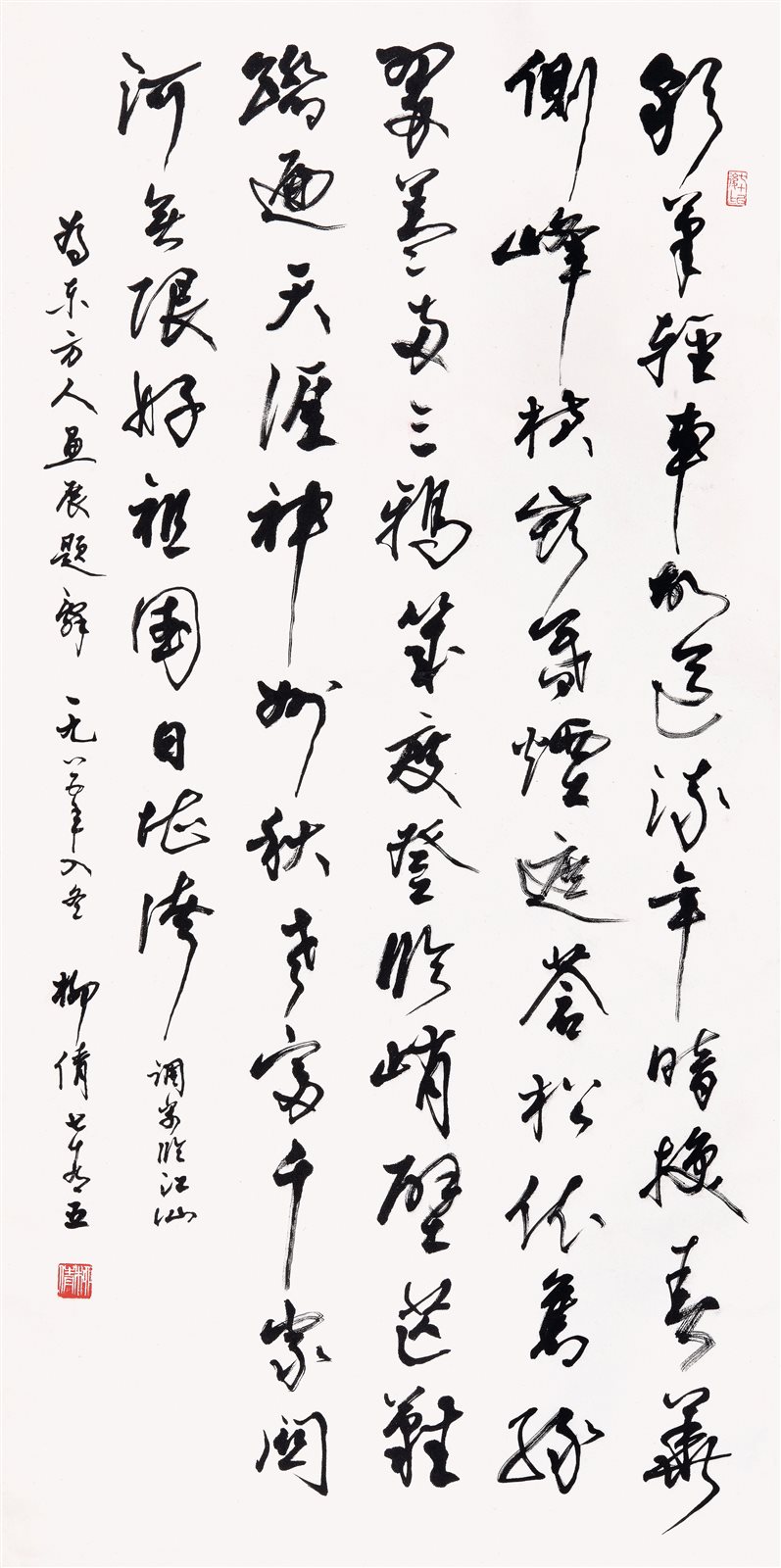 书法