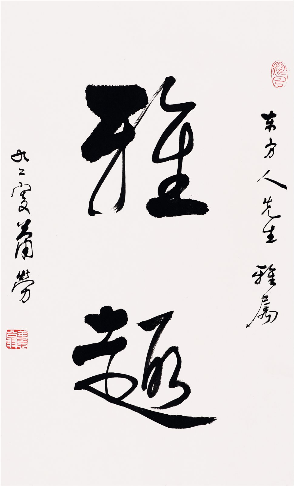 书法