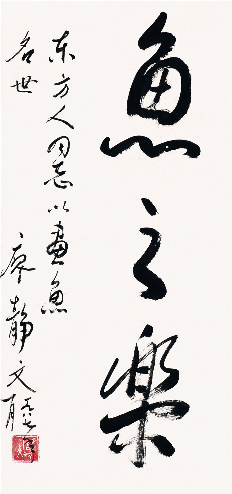 书法