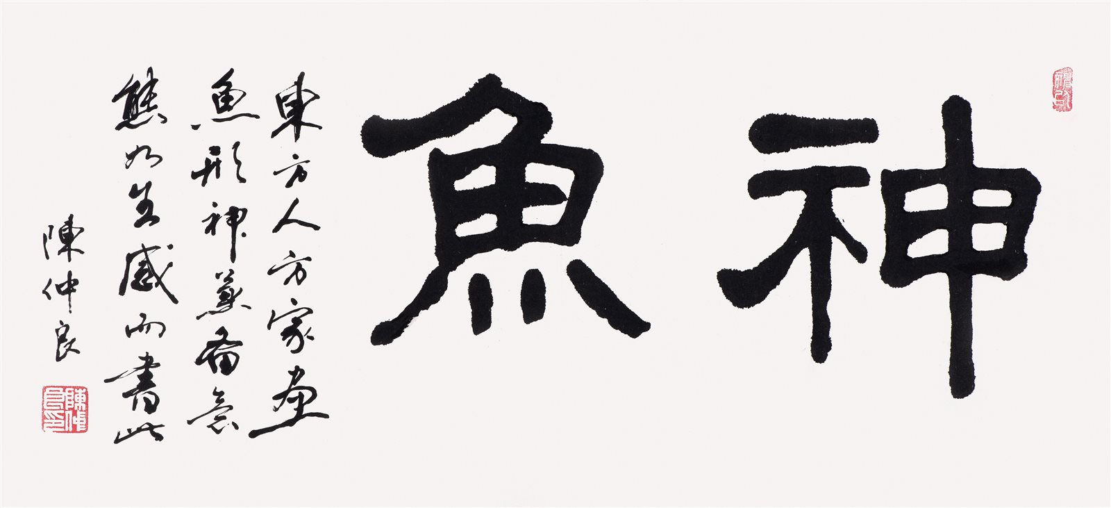 书法
