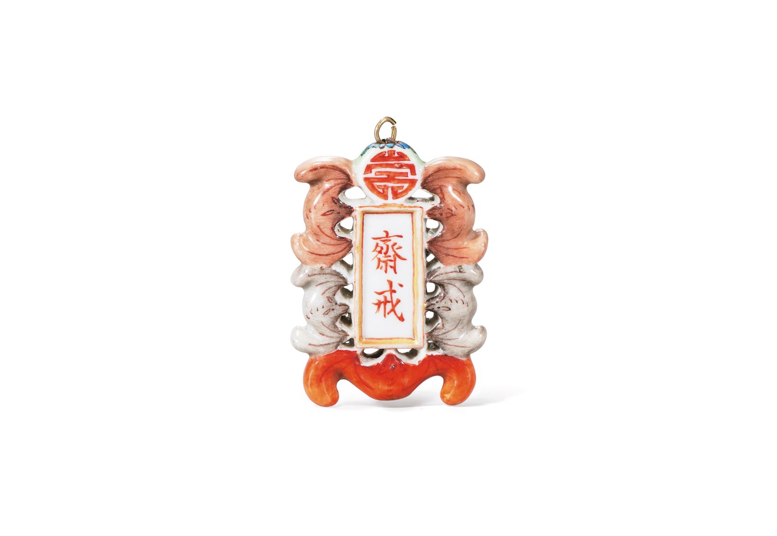 粉彩五福捧寿斋戒牌