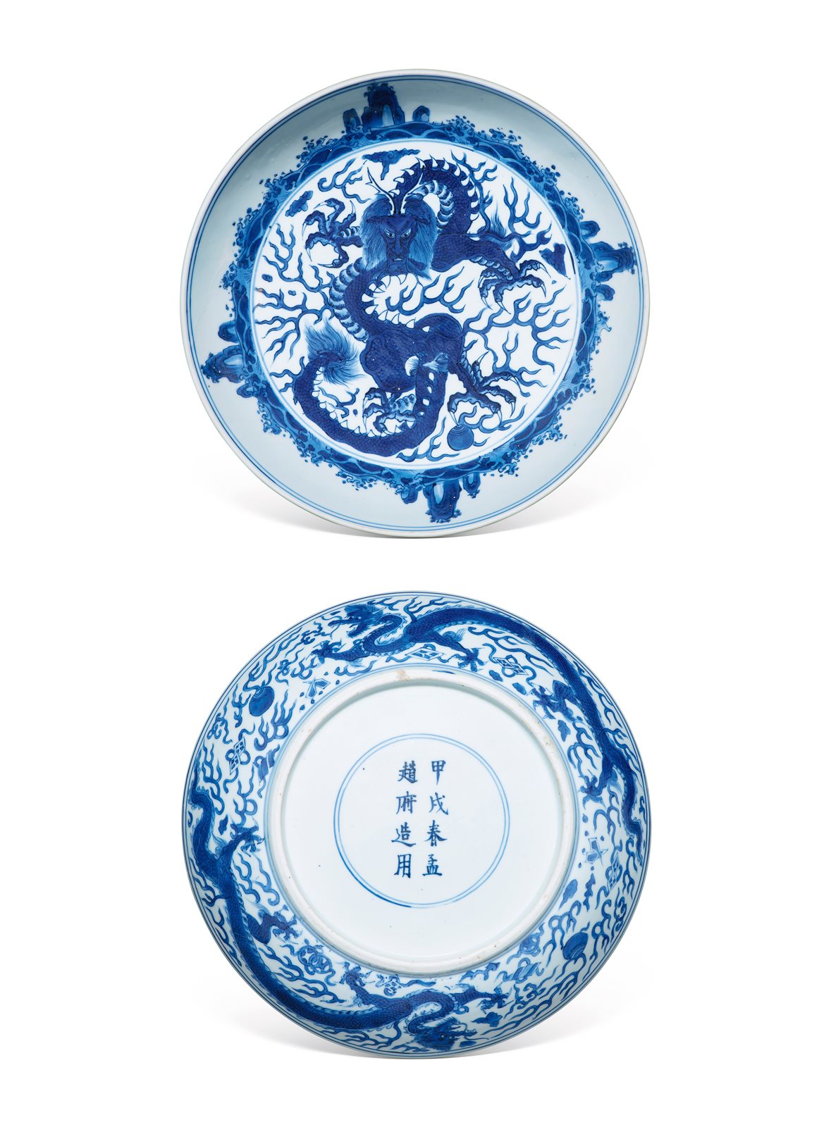 青花云龙戏珠纹盘