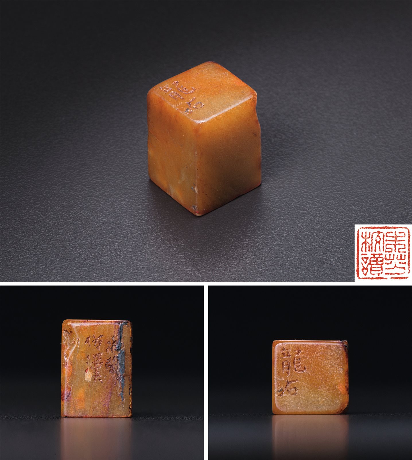 赵之琛款寿山石印章(图录号127)