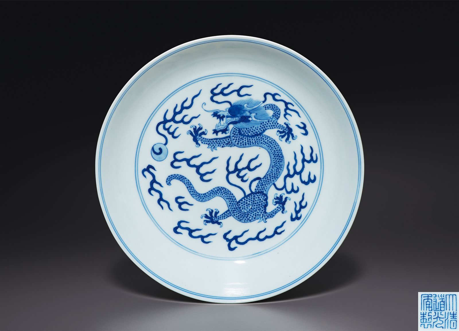 青花云龙赶珠纹盘(图录号97)