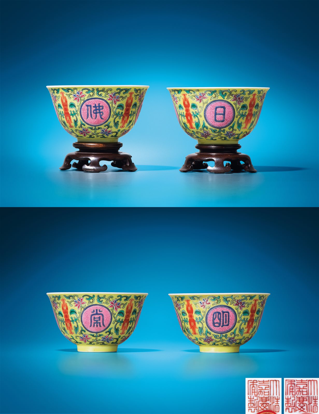 黄地粉彩缠枝花卉纹开光“佛日常明”茶碗一对