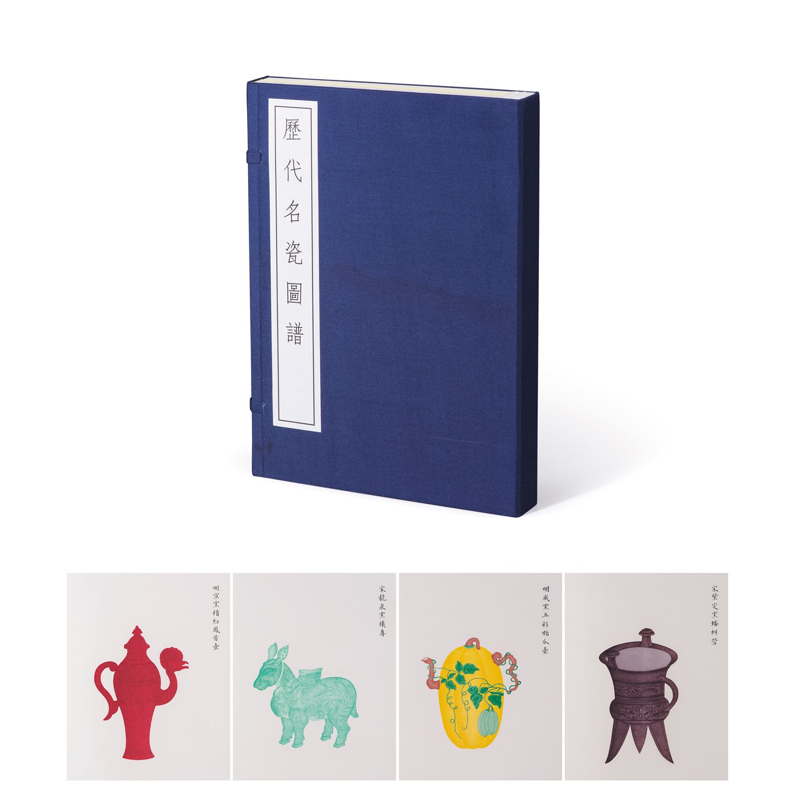 1970年精装《历代名瓷图谱》香港版两册全