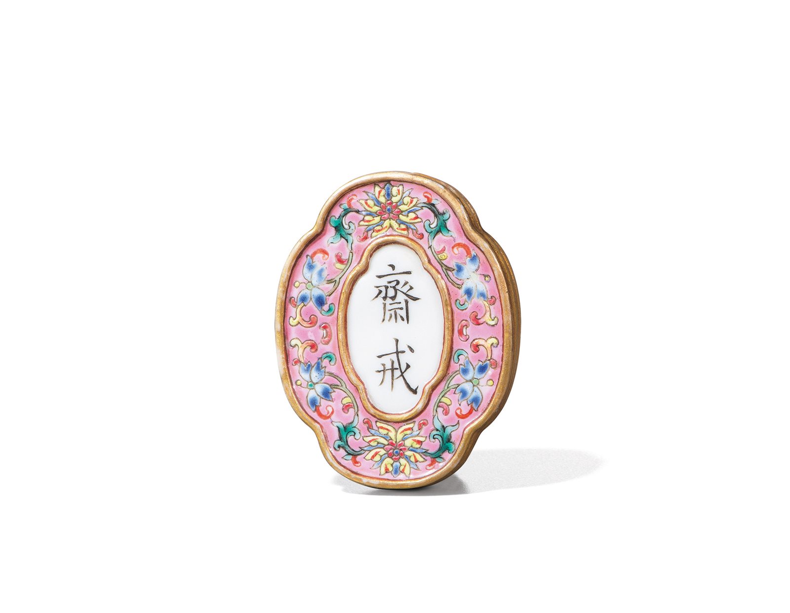 宫粉地粉彩描金缠枝花卉纹斋戒牌