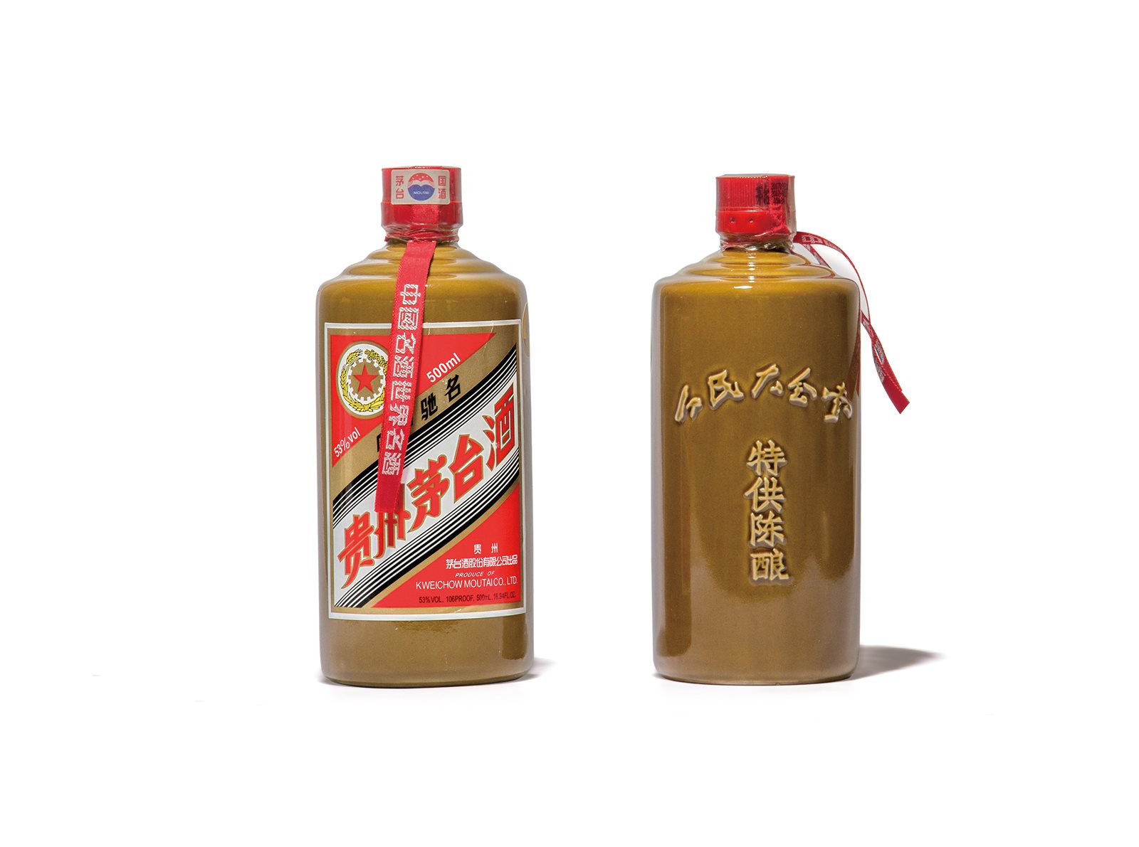 2006-2007年人民大会堂贵州茅台酒