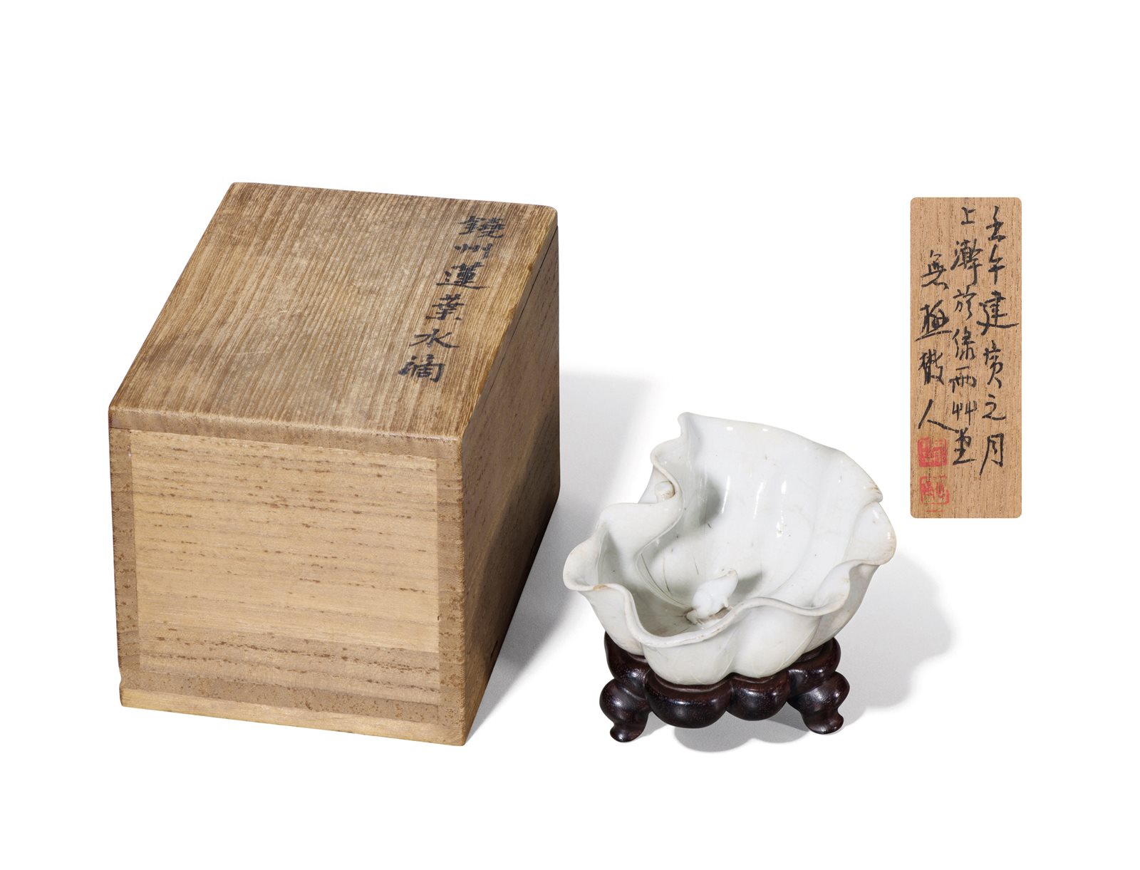 白釉捏塑荷叶型小洗