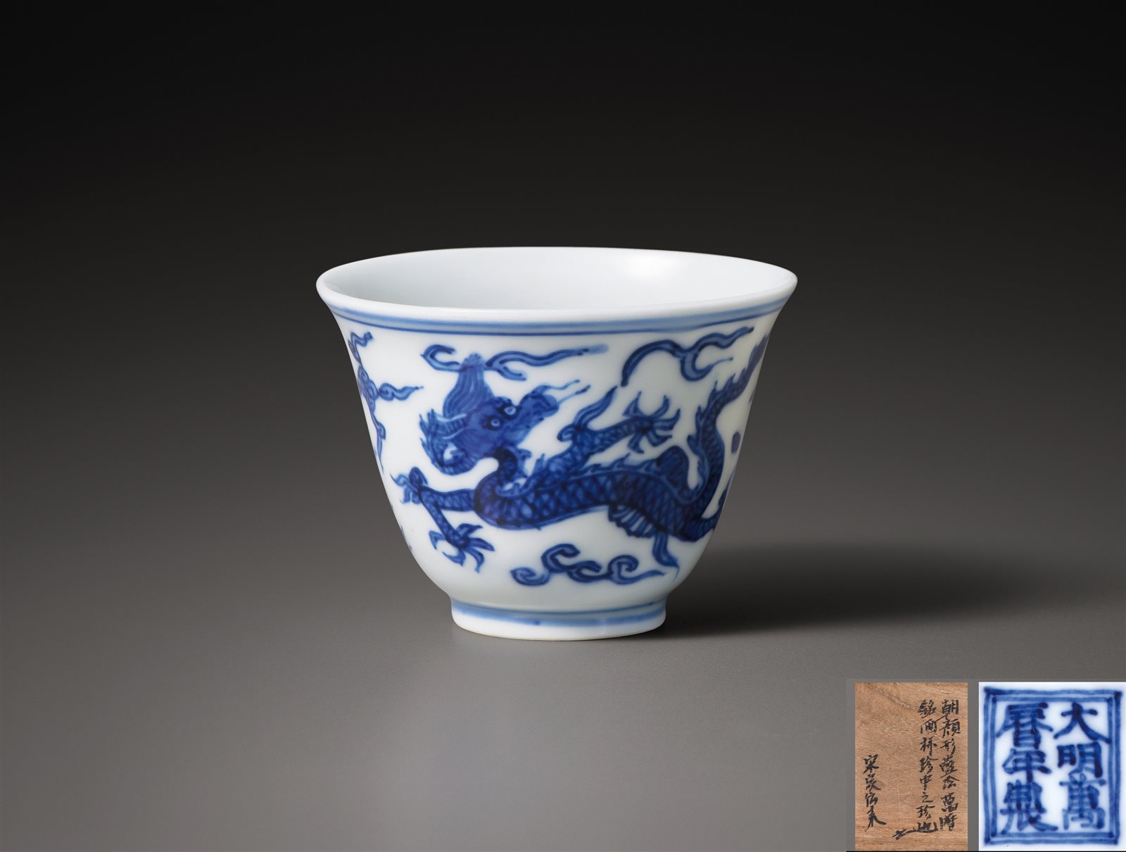 青花云龙纹小杯